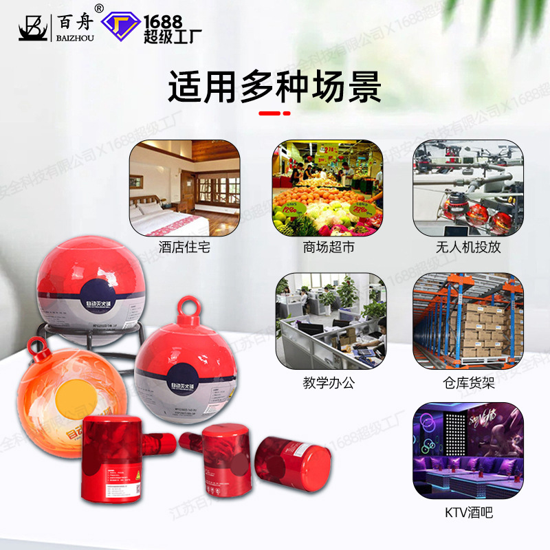 автоматические шарики для пожа – обзор и цена Fire Extinguisher Ball Automatic